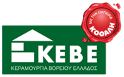 KEBE - Κεραμουργία Βορείου Ελλάδος Α.Ε.